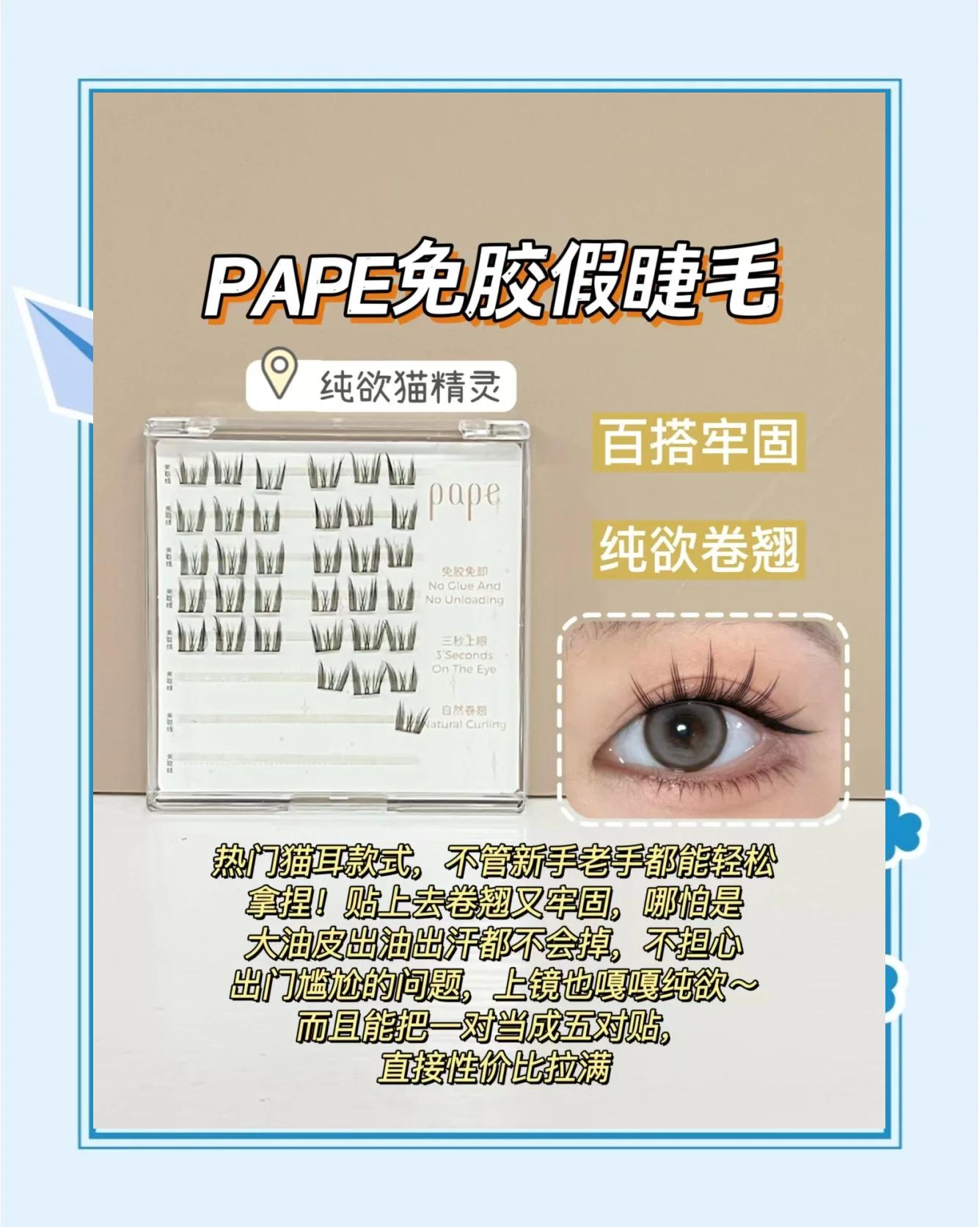 五足含的睫的思思意意的么属1意置成