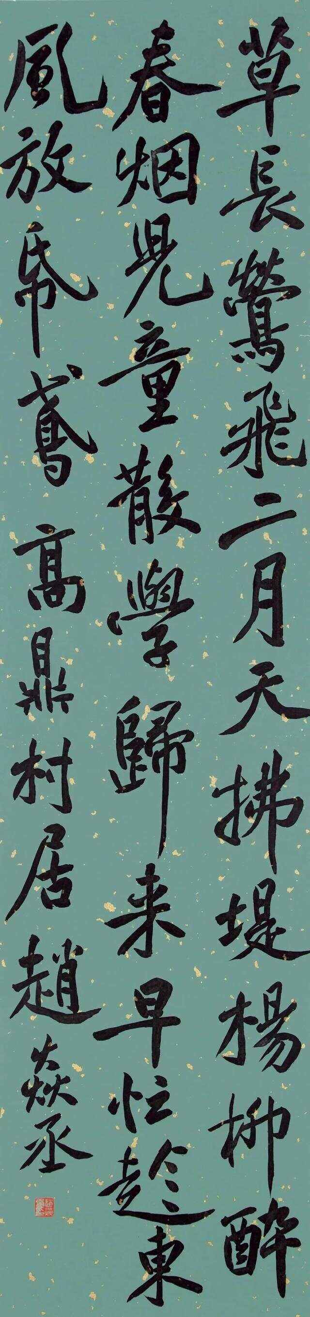 寓成字求墓含意什意义的思是的思的灰烟字