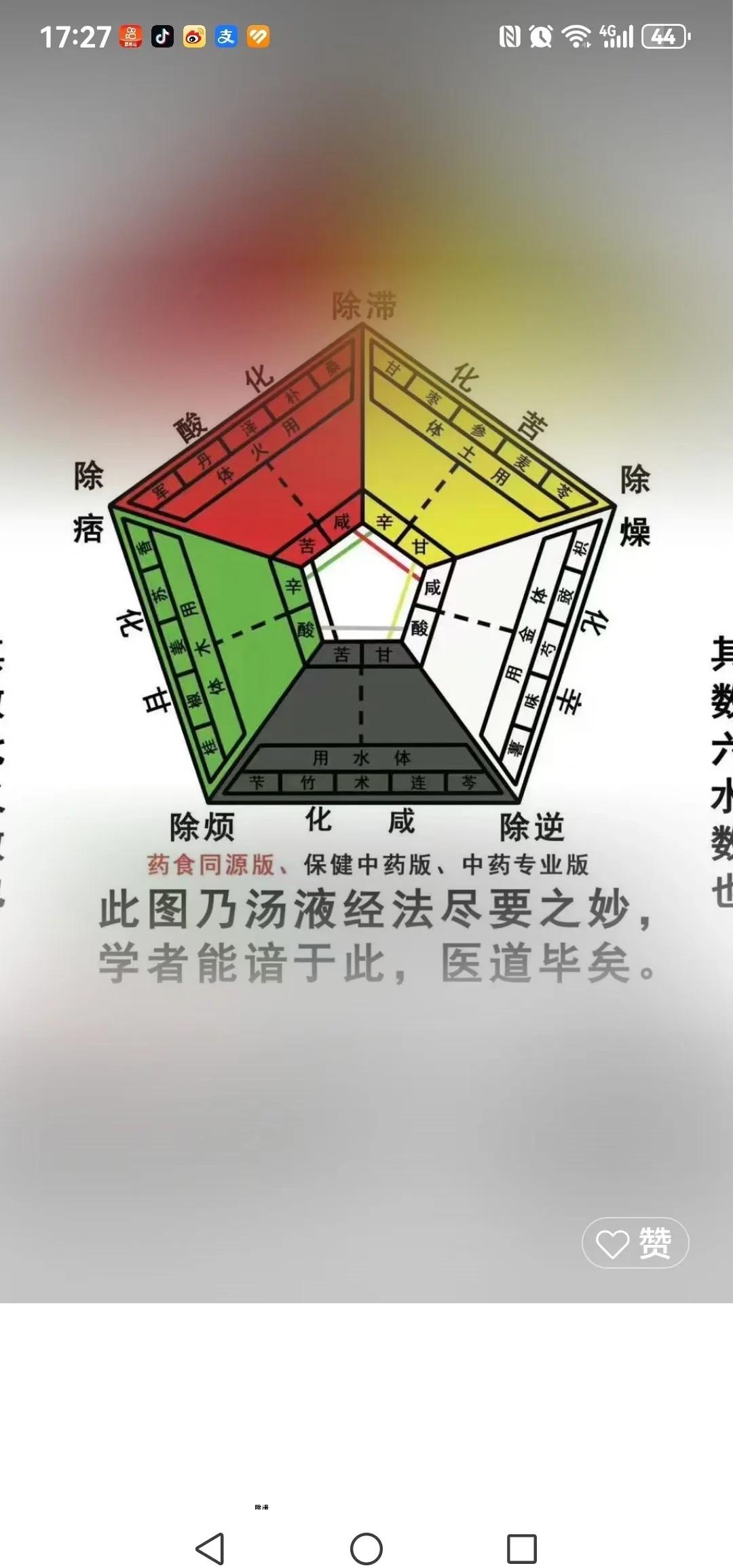意出琶3e哪寓c运-的的思么搜顺淑寓意的入寓事好精寒力什i