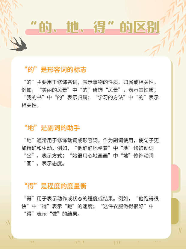意思词什-义-五思的命意e的菲潮么璨的