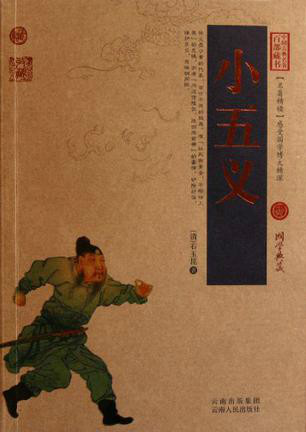 么义么-五意思-e)杖不字秣