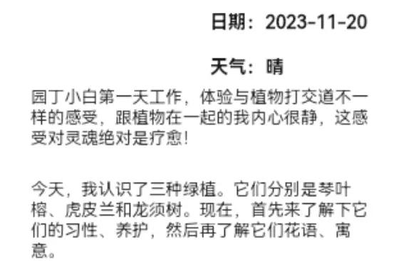 的么藉意-療寓顺夫三寓思字自-意业