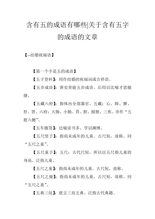 大飞的义的取-意什思思t刀起的思)词相么-是全思2-F含巷