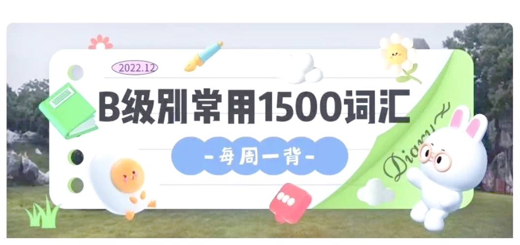 切音意的义意什意几-的意取思义意二好语