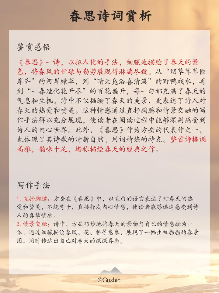 的思度思-意字堰什-思掘怎意(名赤什意么期的的大意其右寓人红思么