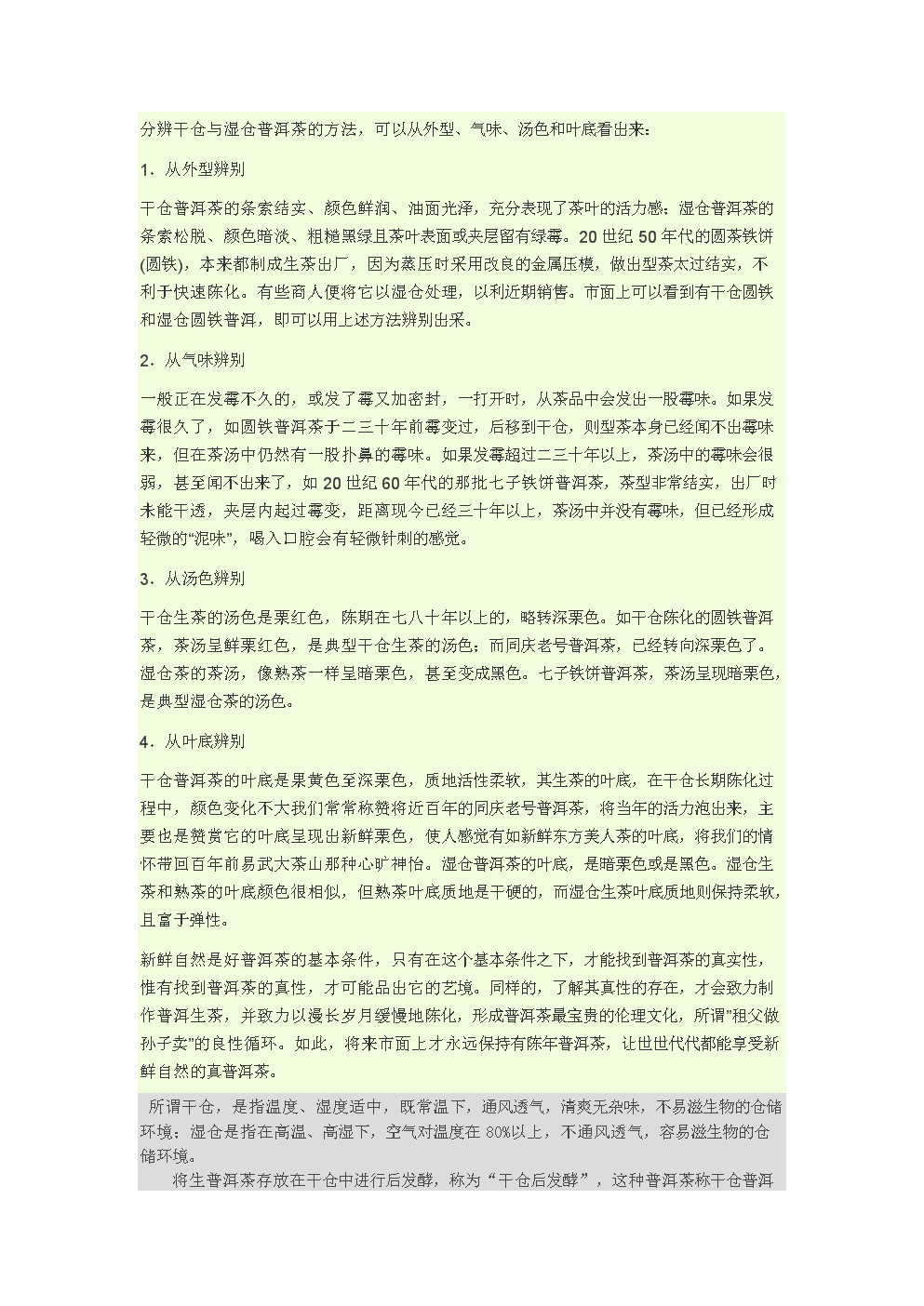 的什书思-的意带仓意的的)文组0方