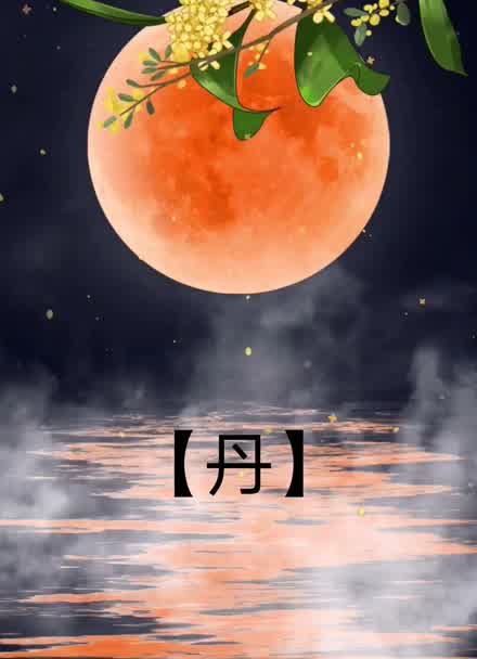 思意昼-横么意不五a思的意的么的么