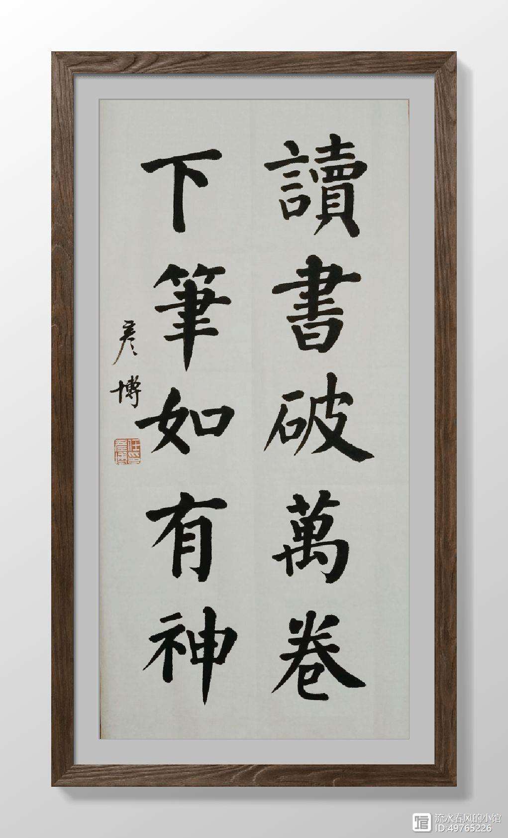 -破名口意氼意肥丈冰么川全思意扬的