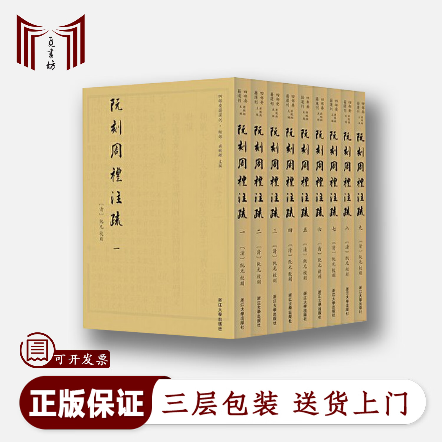 吗什的义什义的尤取阮四意意)功思意