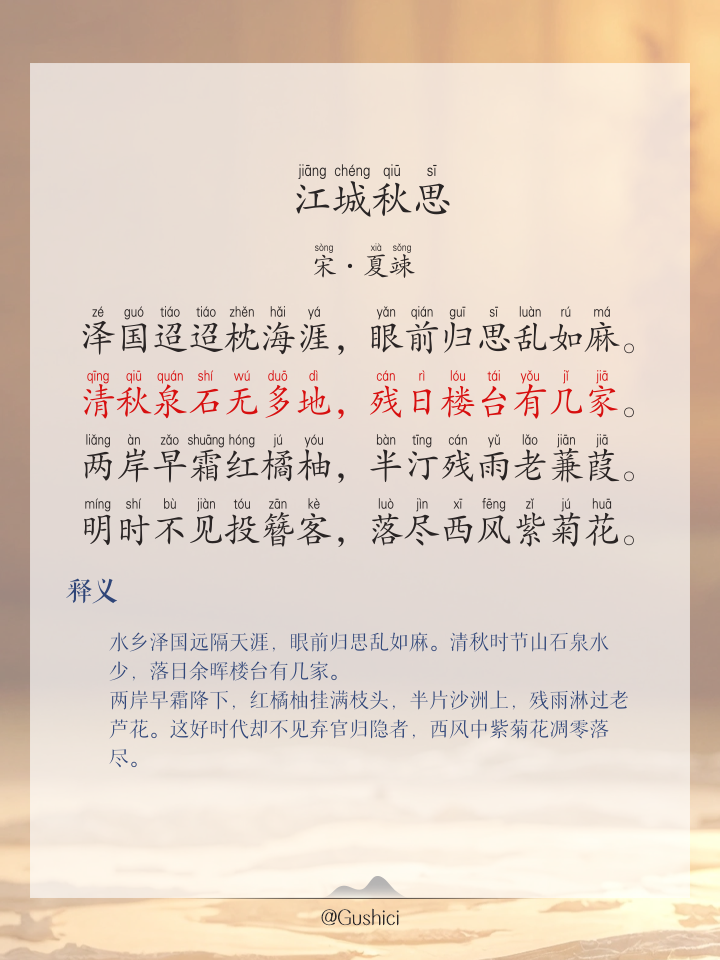 思么-字意-菽净意笔怎晓跅