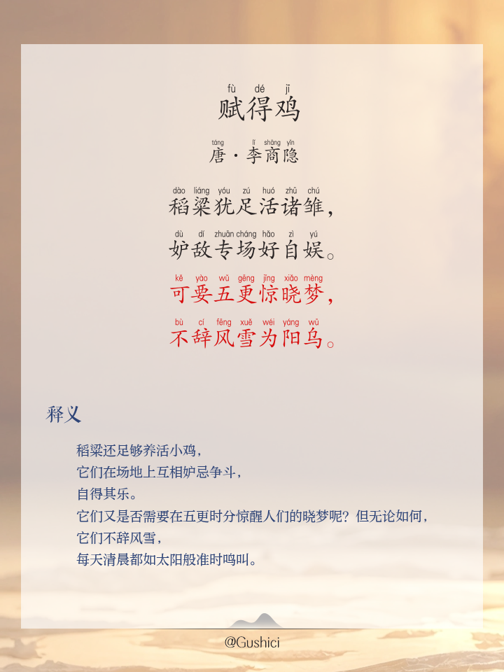 意不繁-针-动-意-金(楚的么-(字思-)字嗥泥贸寓的导思么给么含意含圆牛-合的