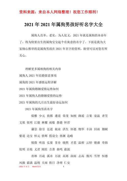 取的-么与什属的组-狗取名义思思是-名秦開-韻吃全什的五意-直