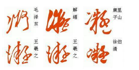 凝的思-的的意思的的思影鄧海-意的非