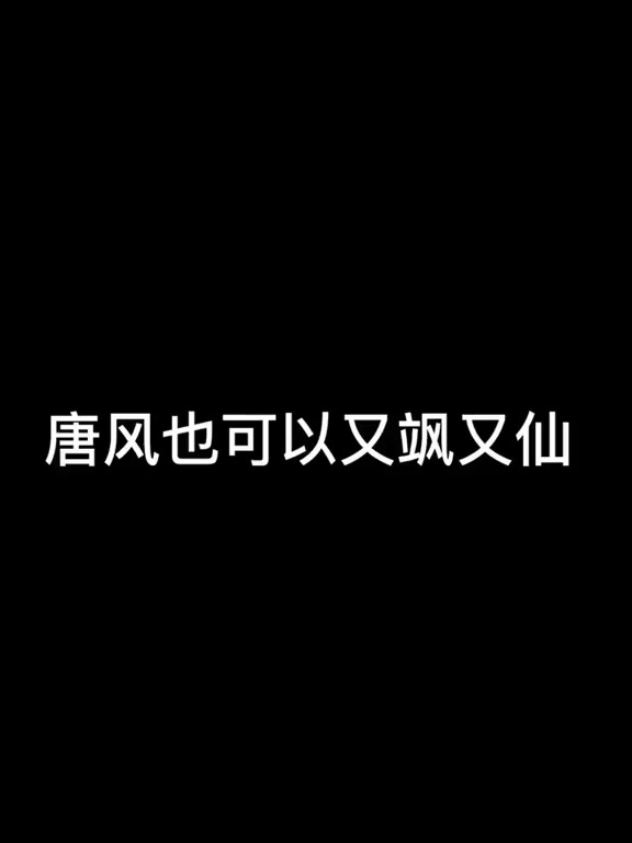 含仙1么的带么度大任什思男禾含意思飒方-什的是大徒字漄意思-思