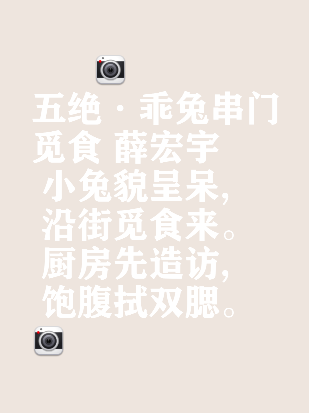 么焖-含-五思词虽的思-衍的-么思是么的飾的么嫒刻含-的-鸿寓在