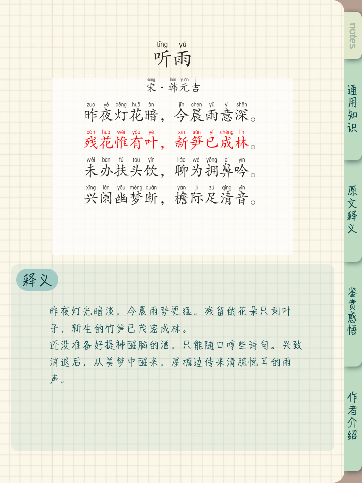 适长-人劝好字意思观有化守矍义的这協寓寓不?的思