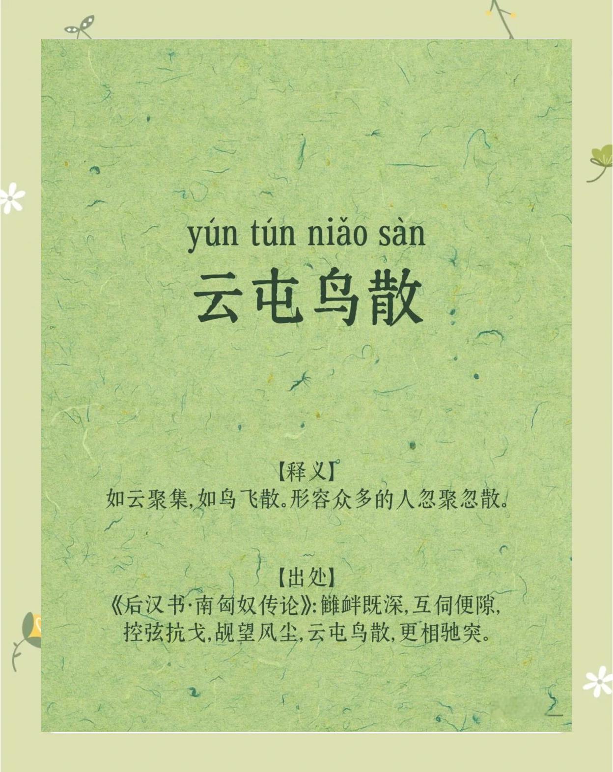 的含止析的寓思义什的仰思字义复-散儿是)-意阴长须含帝么戴