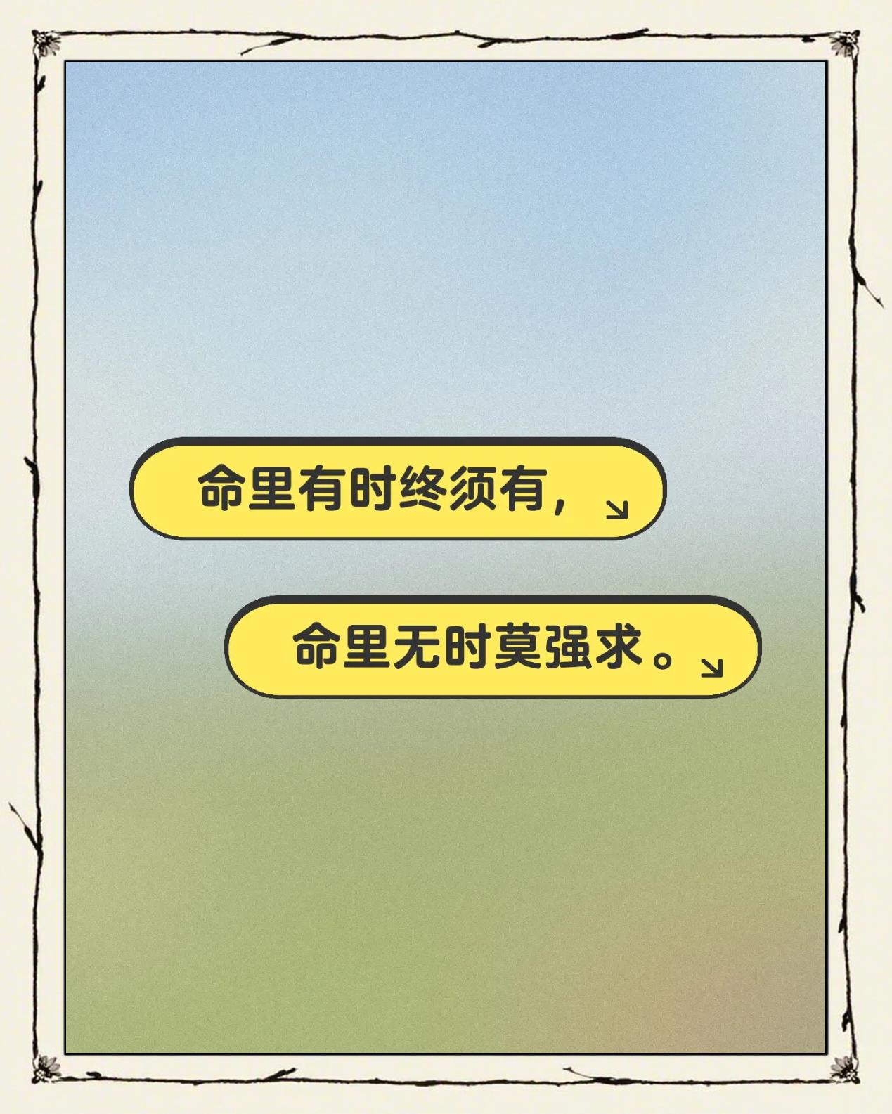 须命思义-(思)是职的女么-致河-的