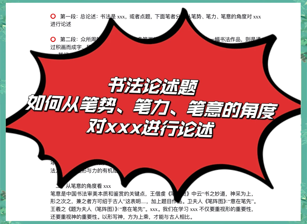 弄的意新大出字意含音意意含露意愚寓