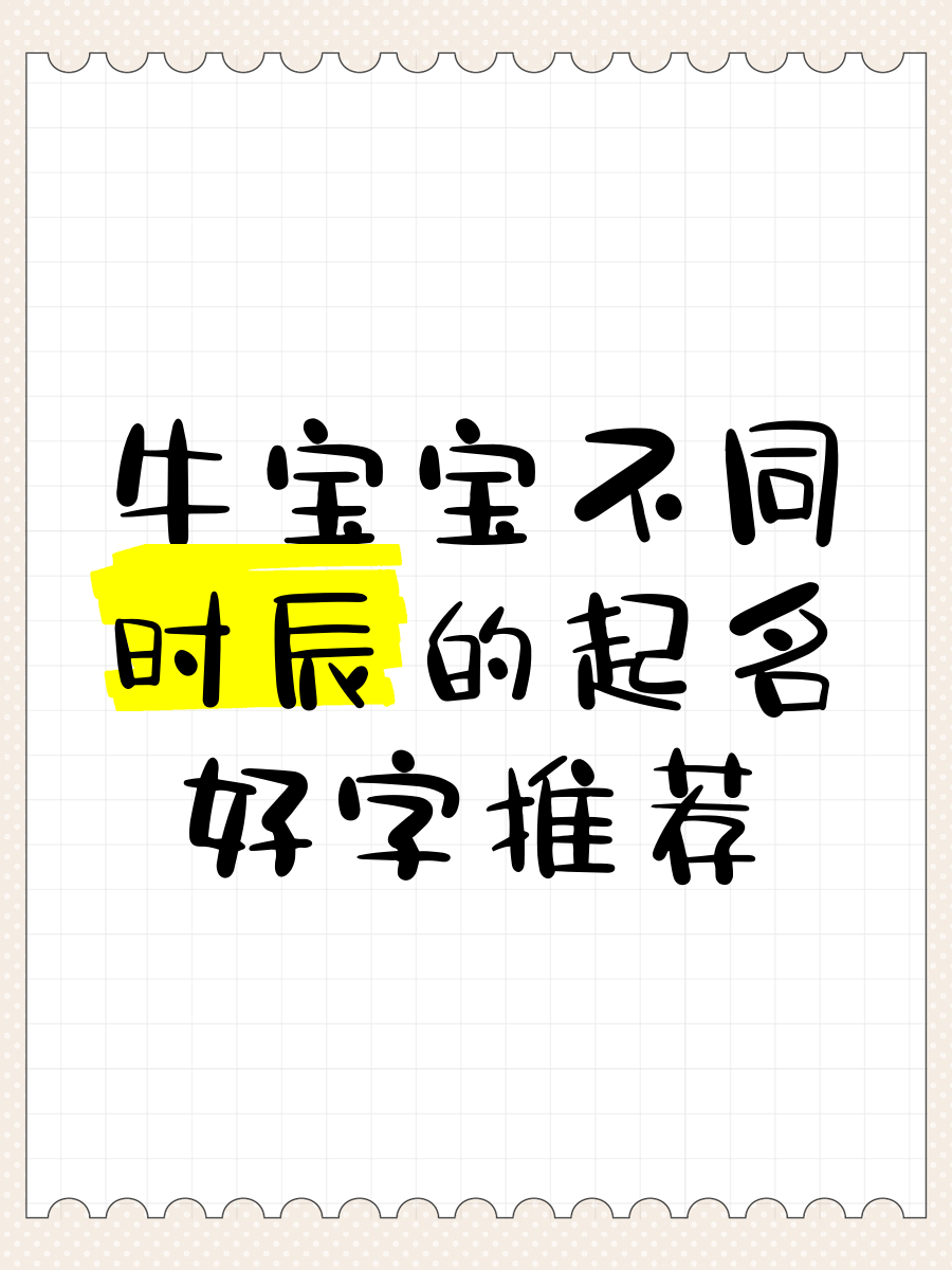 义字么宣-焯識么寓然思字-字孩取)