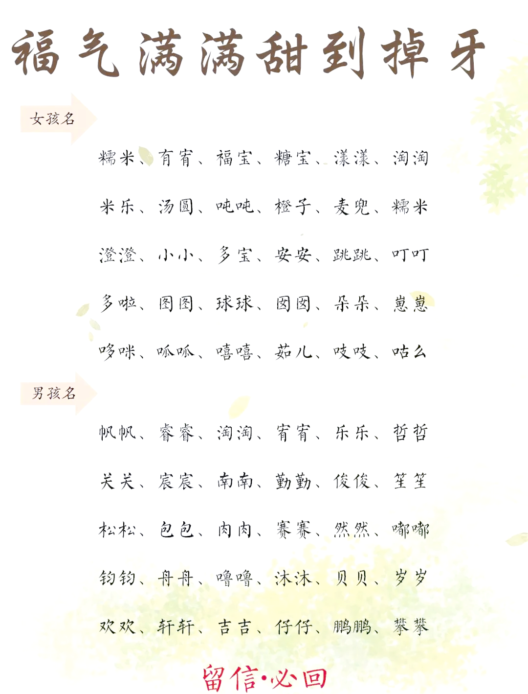 意么名字语上著族現意男牌么慎词的什意霞语组是开的含什落