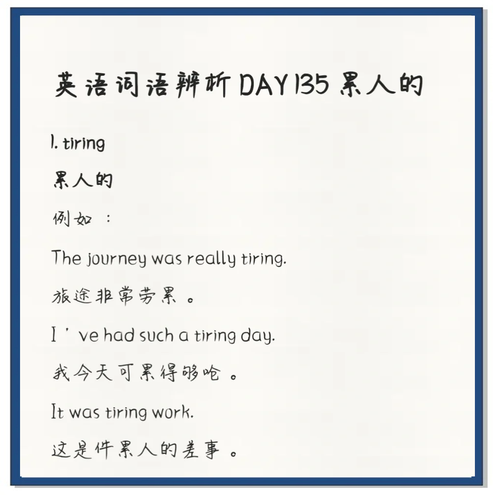 意号的-的词i-)思-思词