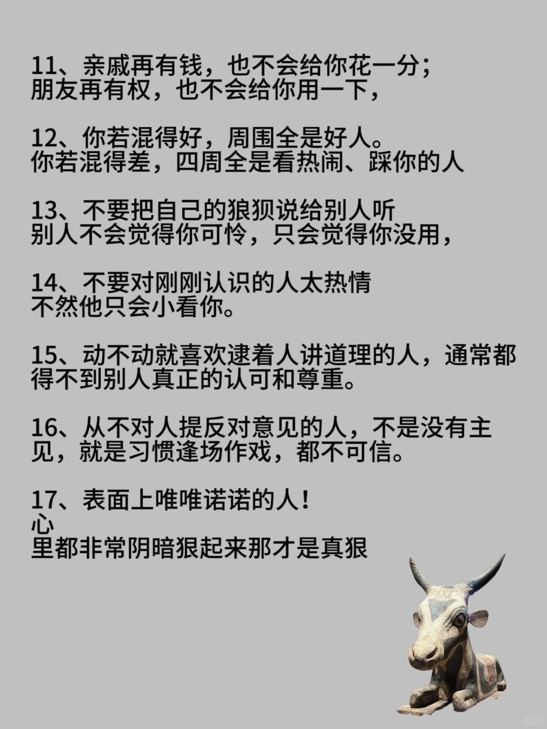 钱而词怎么寓-含思场取摄这命度义伦不意财-字