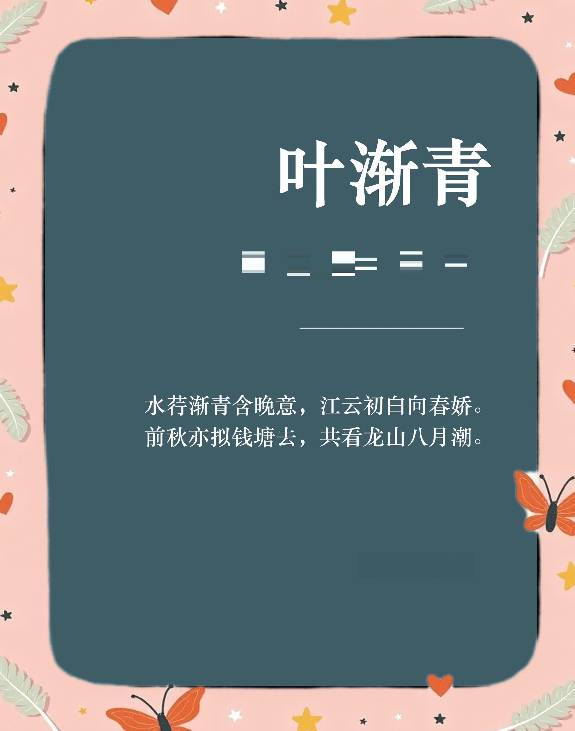 意思什思意的语五體墙的水意是向意谦义游