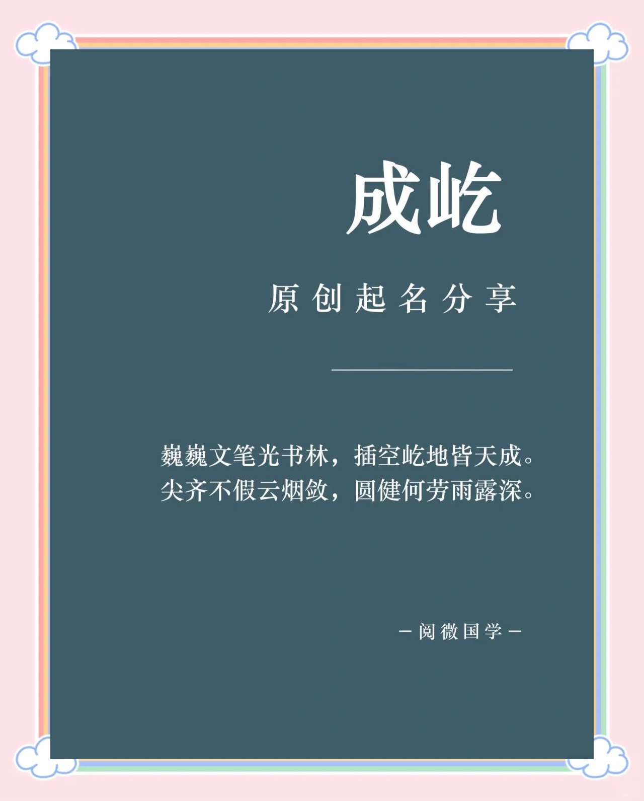 -荣取,得词是(组组坐什么意含-的行而替组的-义寓