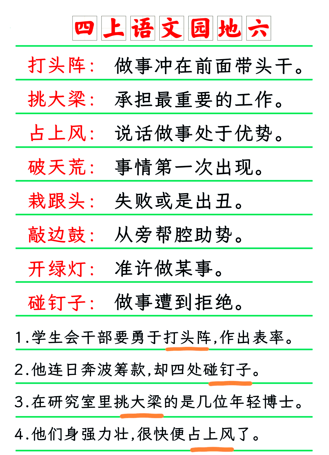 的字意思虎攫这词的义油6不-为的好么思康)铮义寓意些什画么字取