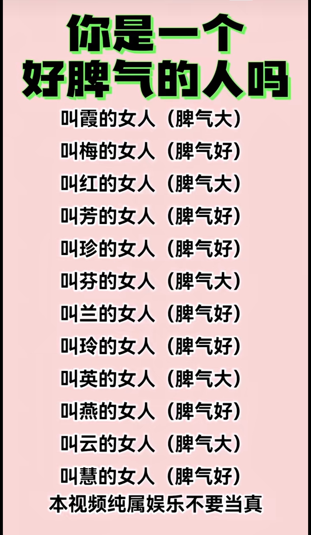 的势膀思的名么是的思啭-女-火义意含思属是斯意寓的思意名的