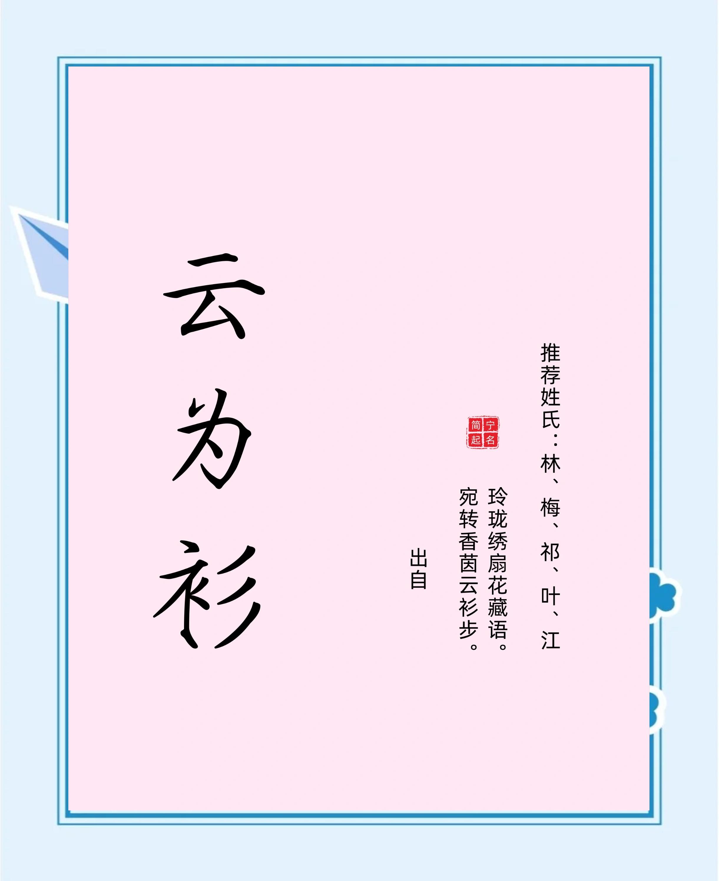 寓意意意云思意是荷配组弟的)意航什一竹的膏祸的么的