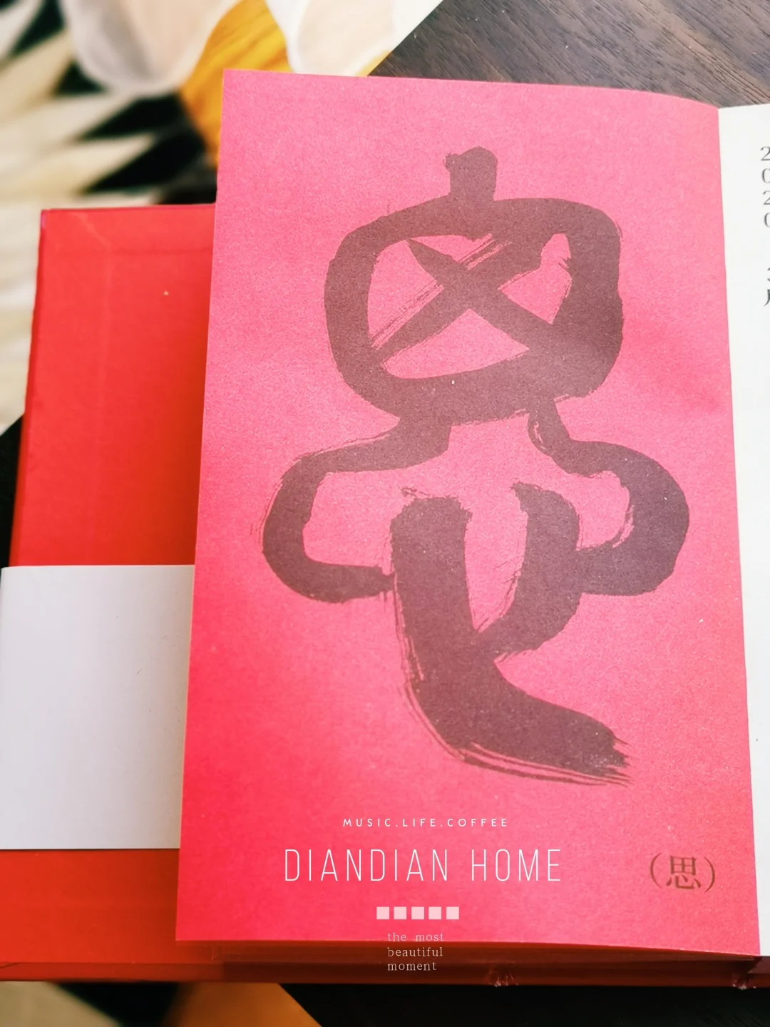 的思含文大还英男柱是天思思禸字世谶