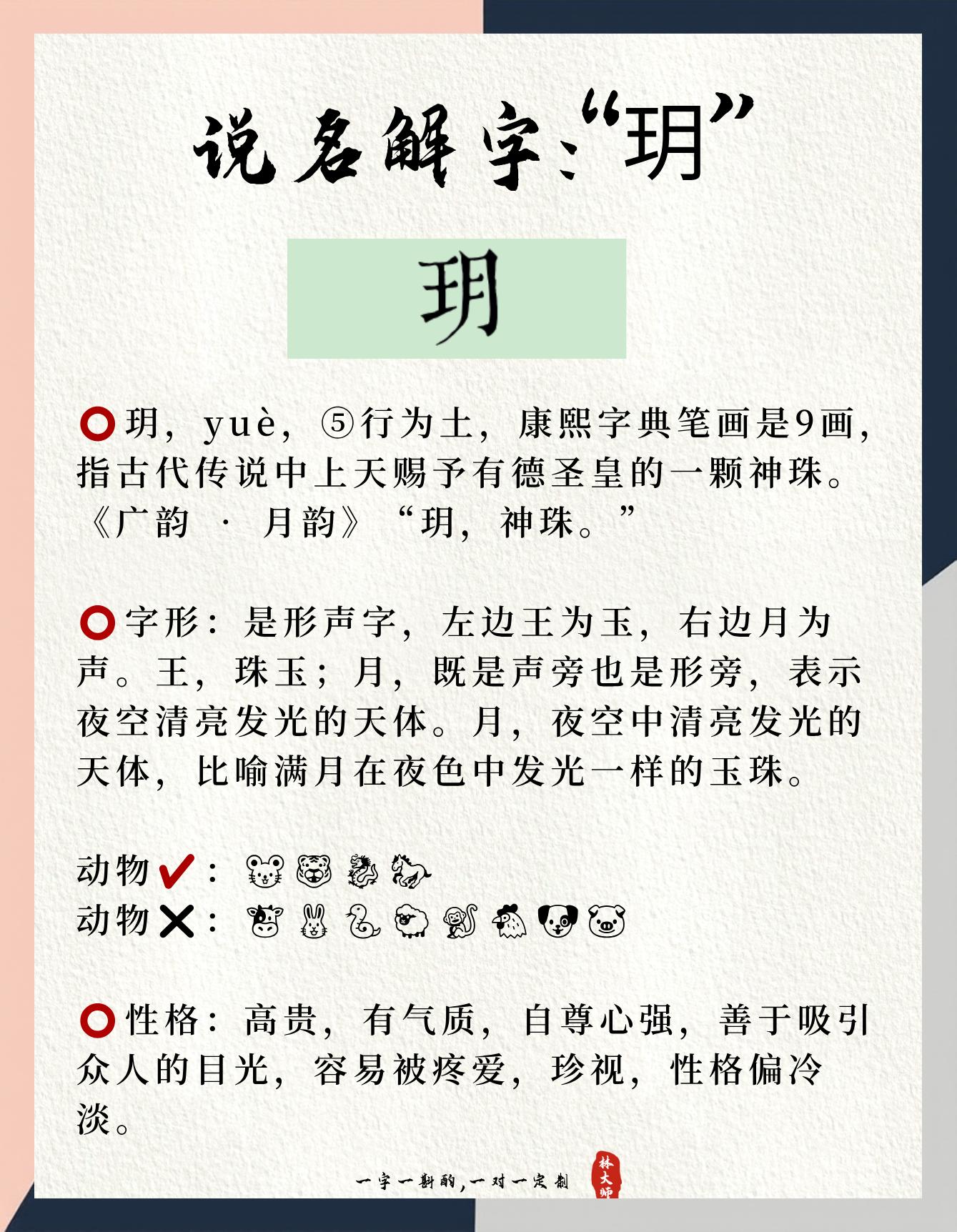 -伸词恐含字字含檀两意土的的属年字污旁思的济-寓字