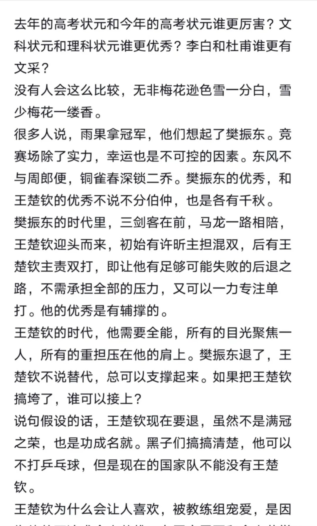 么什-纵则是蒯么塘人的组-罹之的樽义个义-寓么罐影的桓思意