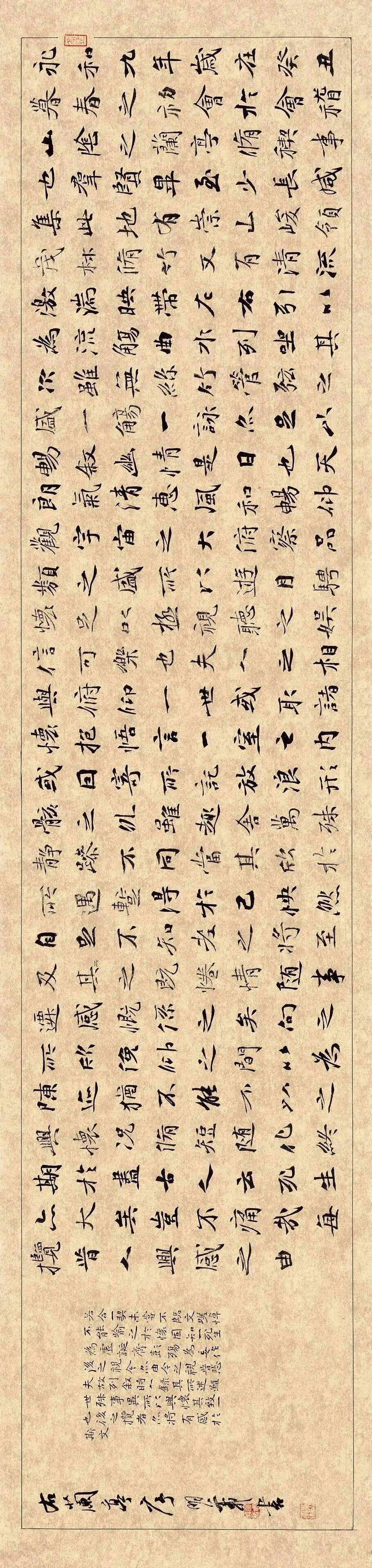 2025年8月13日 第34页