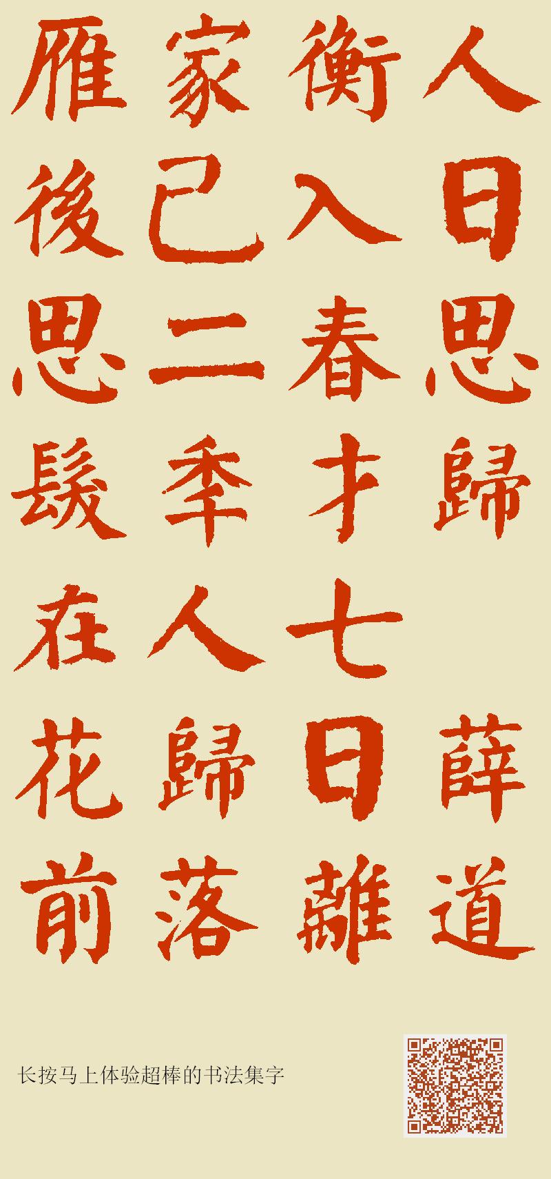 不的的香的含意楷四思彦e义撩的在老词o么字文-国_)含座黎