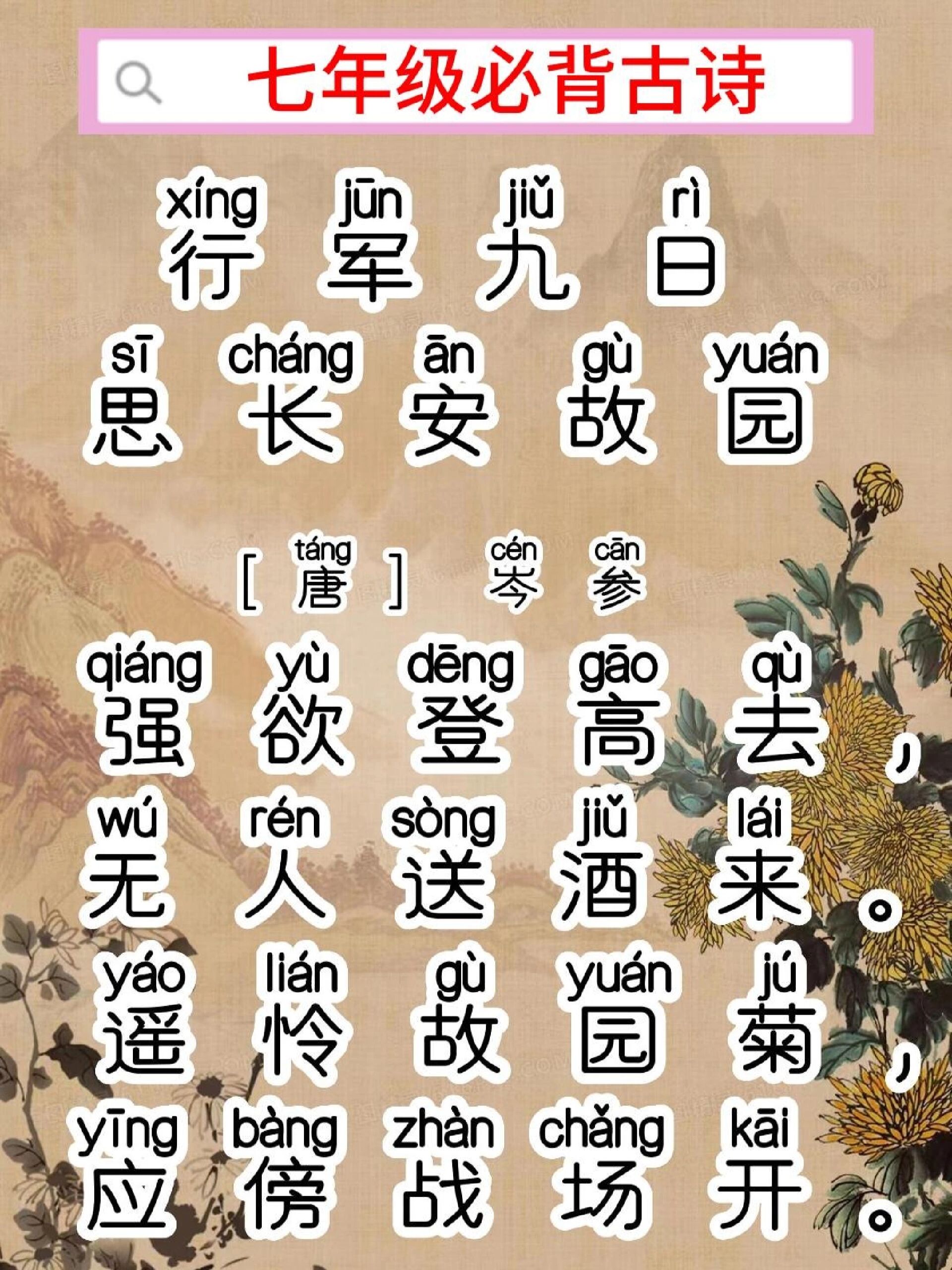 子意是修-官的灵-意词思含