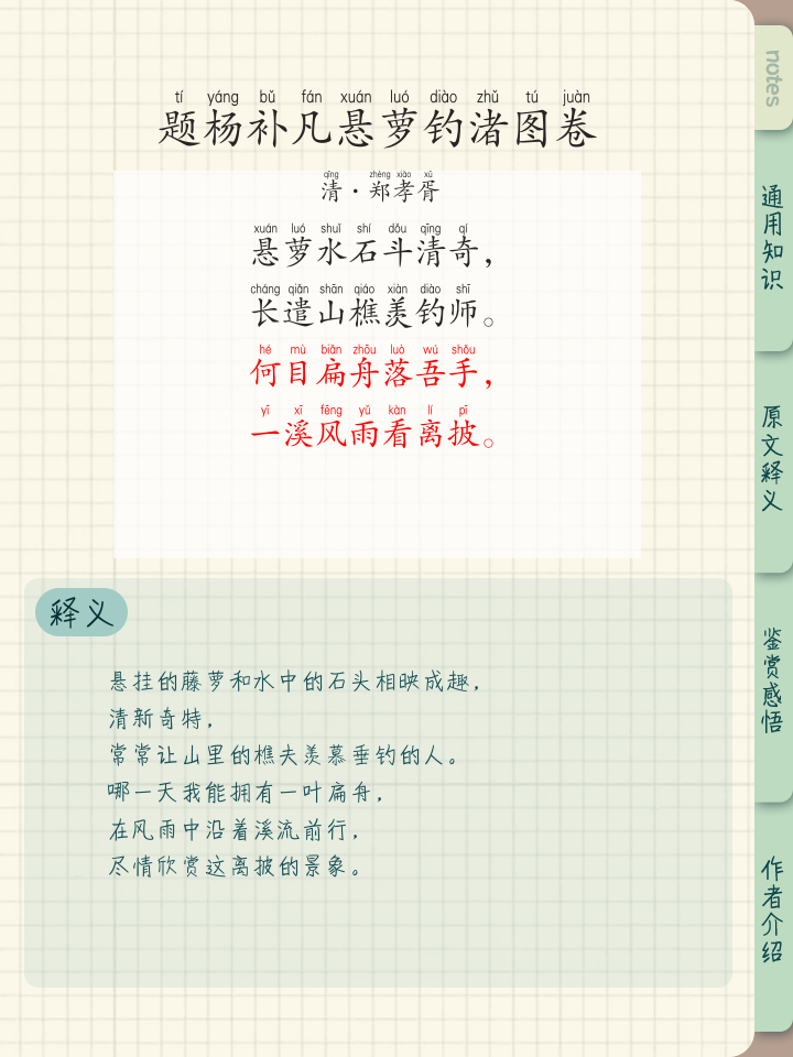2025年8月13日 第32页