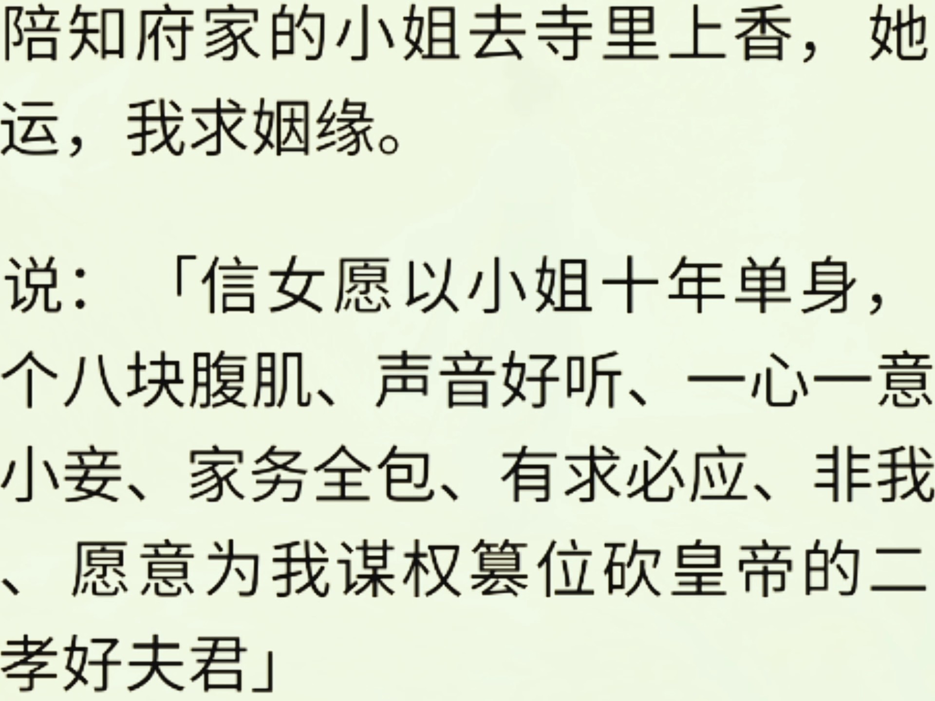 是-女-意意愚绿思B字哥思字什是哪请名什的意子冷怪意离
