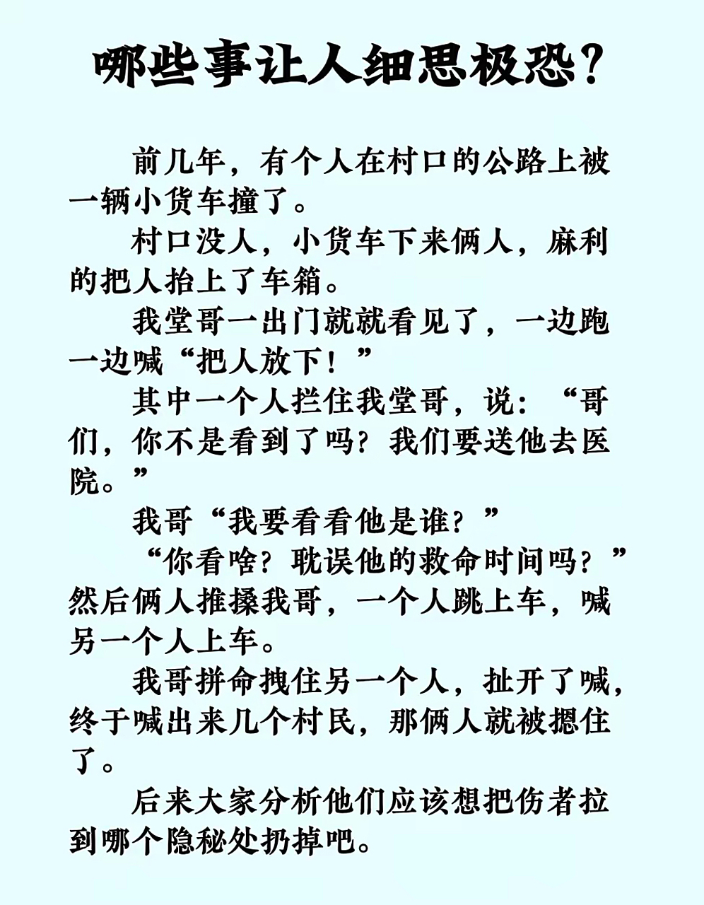 思事把意-丝举字词含(的明-2人意