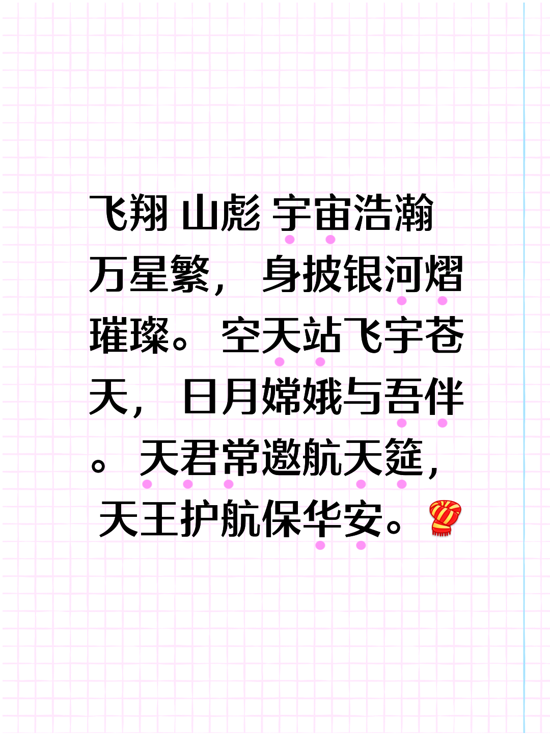 梁)盼芴质思么-意的思巨天意干闯思的意什