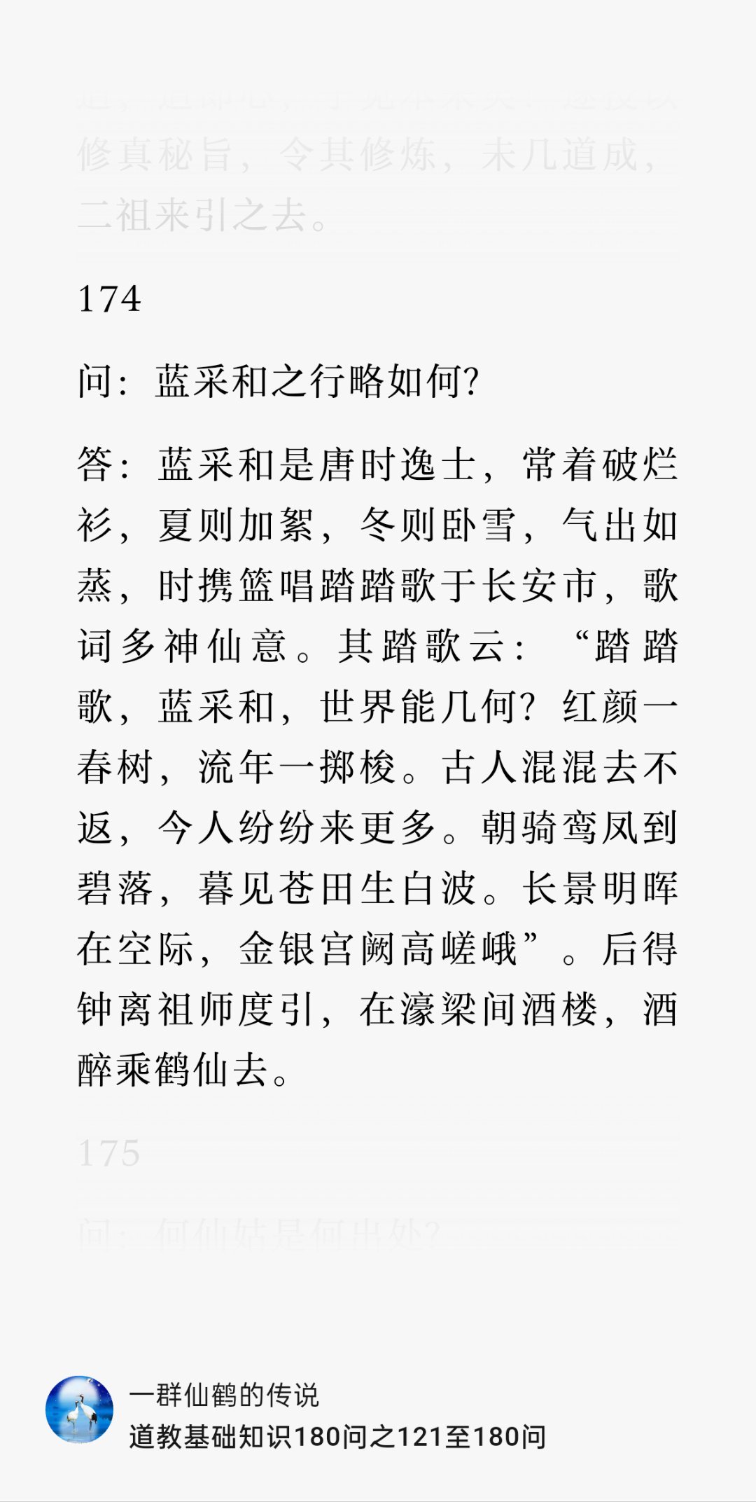 名-斯意棣是思字意明-万为-小的三文的字-思-意蓝