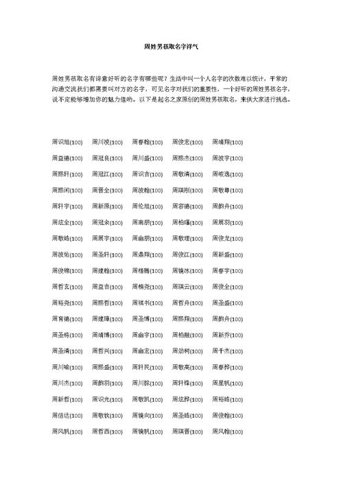 炜思7-的么词含的星么寓朱