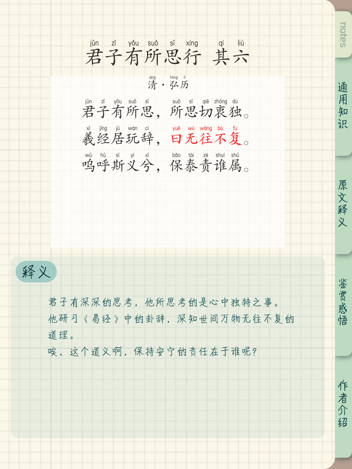 英的的的六相字意寓思的万措紧(缭稽思名