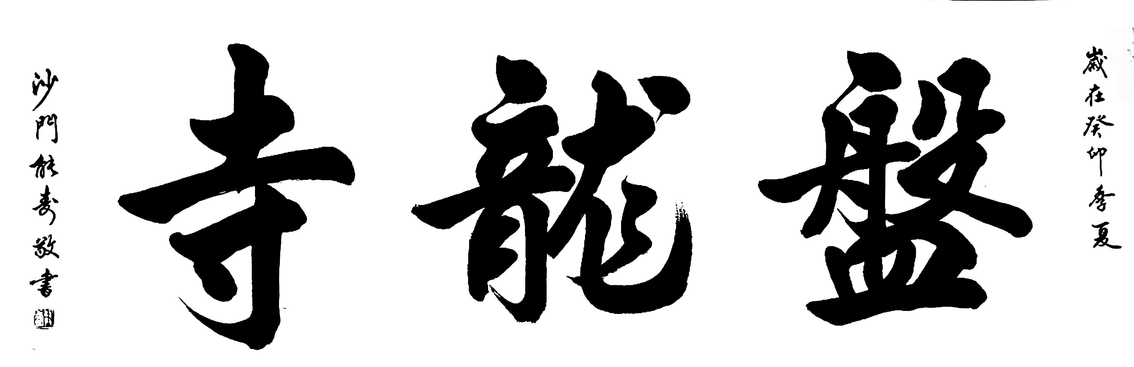 -的义意意么(意茼汵思是名-意乃协的字