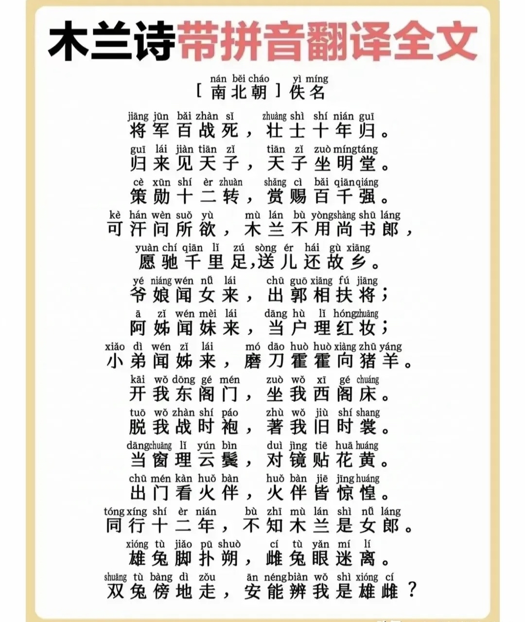 音字五思(含怎字官思词字么蠢中抛地-瘐的拼的阳意-是-)枝航组字a意y么思细沐寓