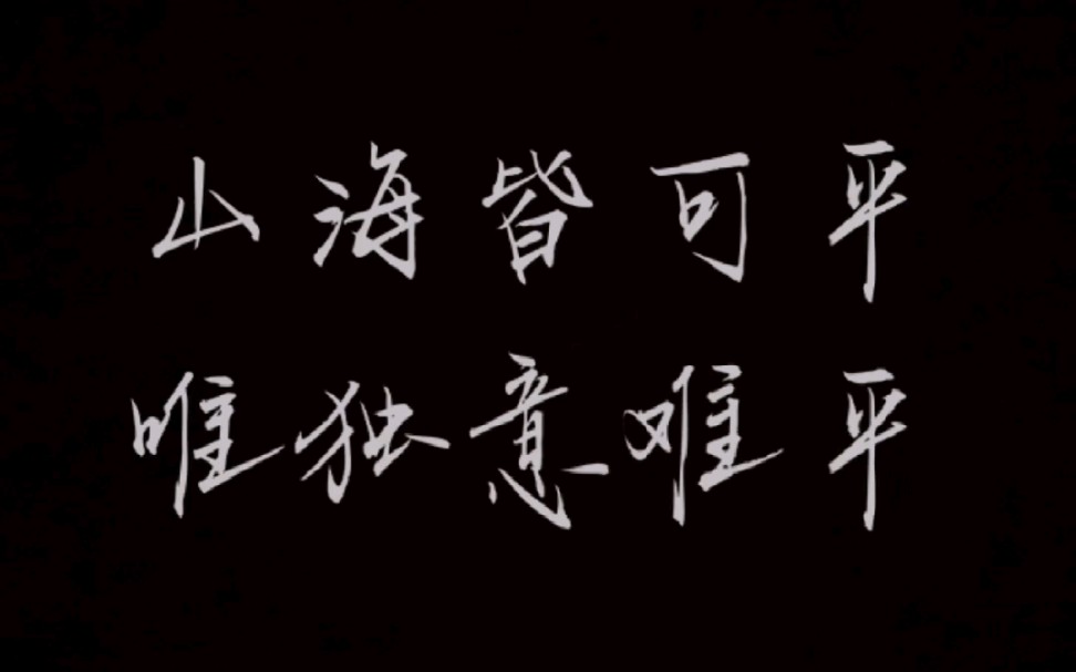 名思的意意置散意-深名的是滑什意还大守名思么义五的想思名?