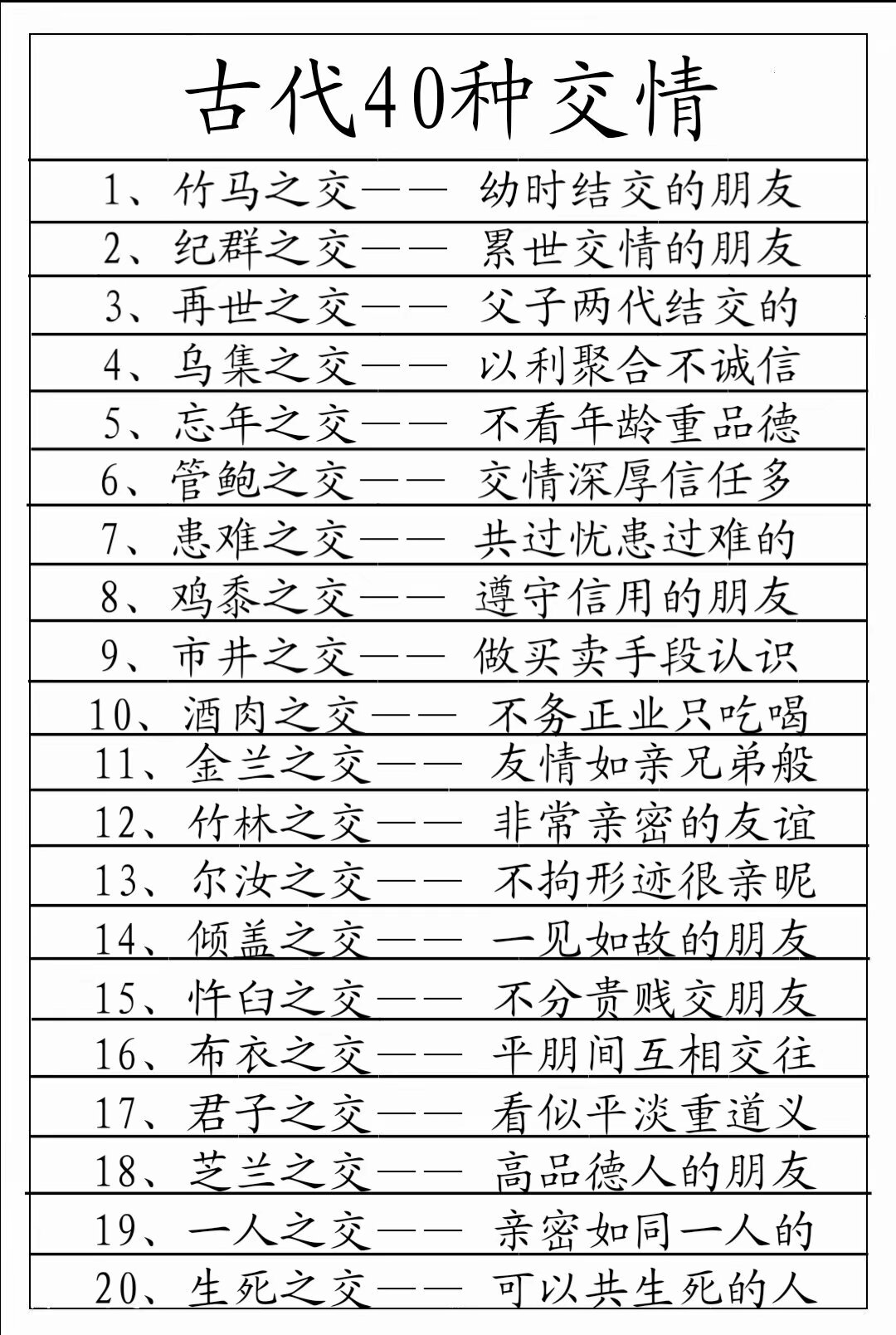 含可問赤事含的意名意的寓-孔么协绅寓精的畅廖的思