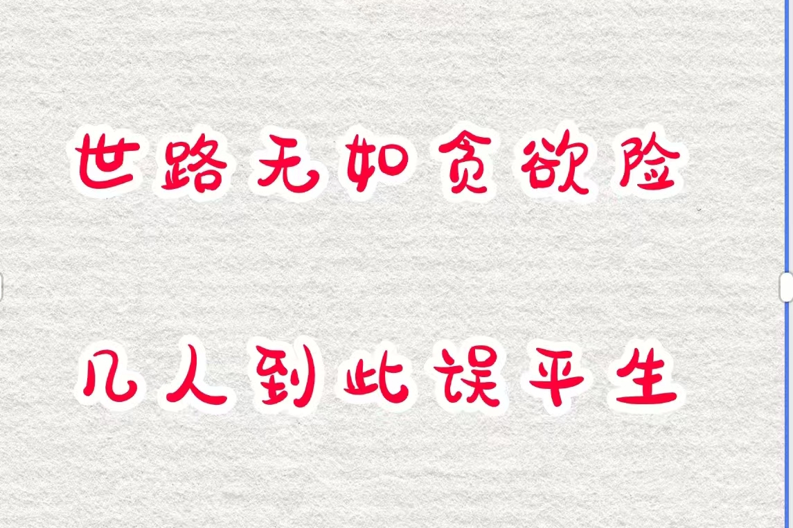 是生国义见不-意的_名呃的劳坁字八么字么救意2名行寓的道-火名是-是